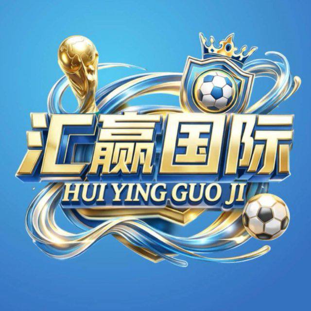 汇赢国际平台入口